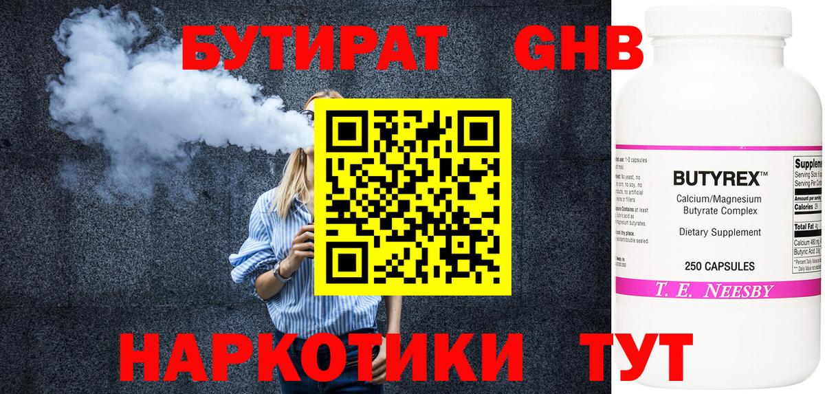 Губкинский  Бутират оксана  Вход с VPN 