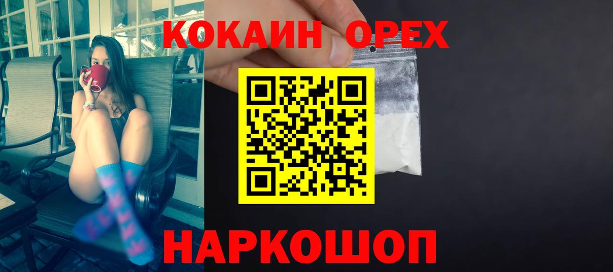 Cocaine  Вход с VPN  Губкинский  Кокаин 98%  Cocaine 97% 