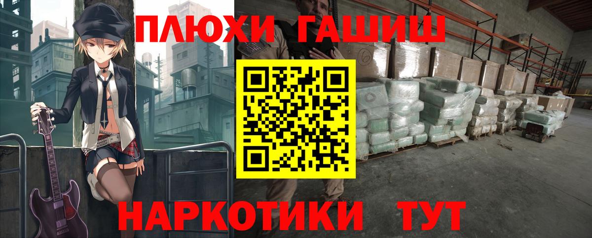 Губкинский  ГАШИШ убойный  Вход с VPN  ГАШ гашик 
