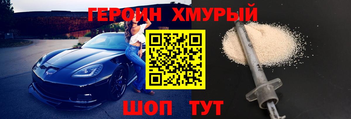 Героин белый  Вход с VPN  Губкинский 