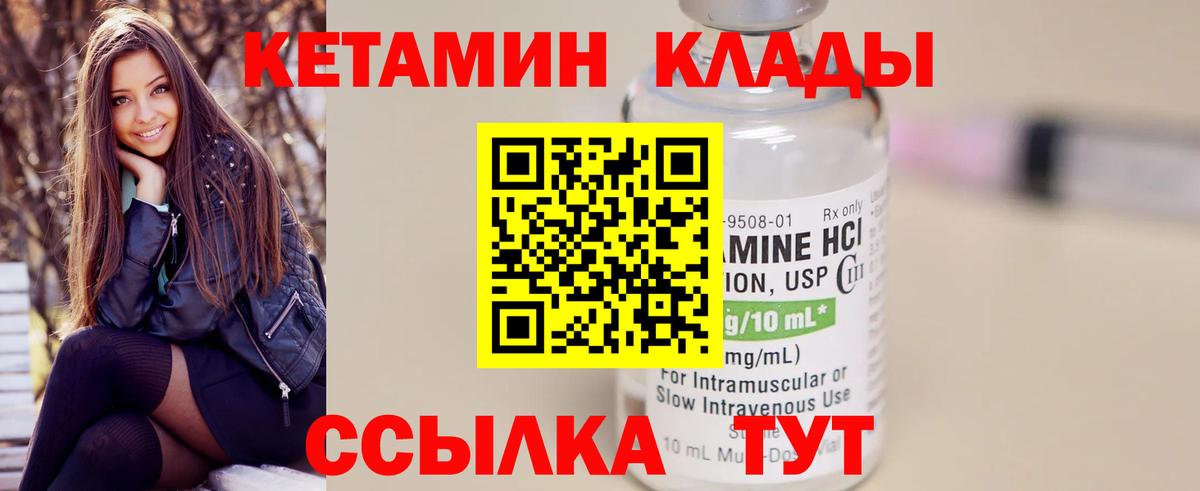 Кетамин ketamine  КЕТАМИН ketamine  Губкинский  Вход с VPN 
