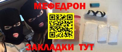 мяу мяу мука Ливны