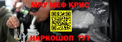 мяу мяу мука Ливны