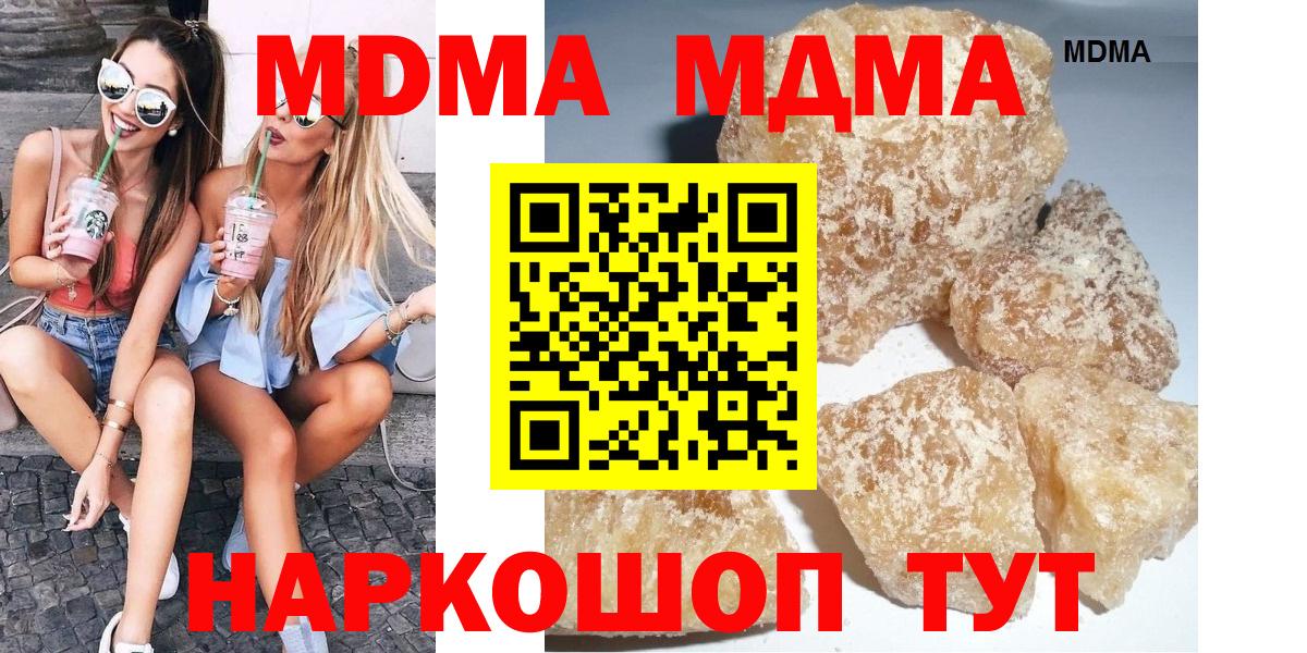 МДМА Molly  Вход с VPN  MDMA  Губкинский  MDMA VHQ 