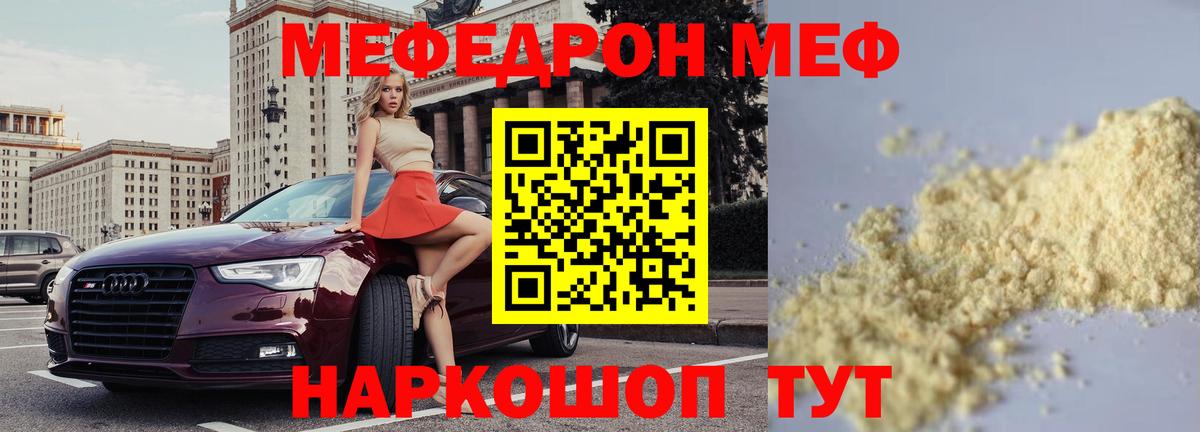 Меф кристаллы Губкинский