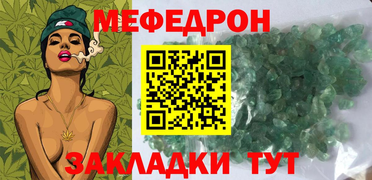 Губкинский  МЕФ VHQ  МЯУ-МЯУ  МЕФ мука  МЕФ  Вход с VPN 