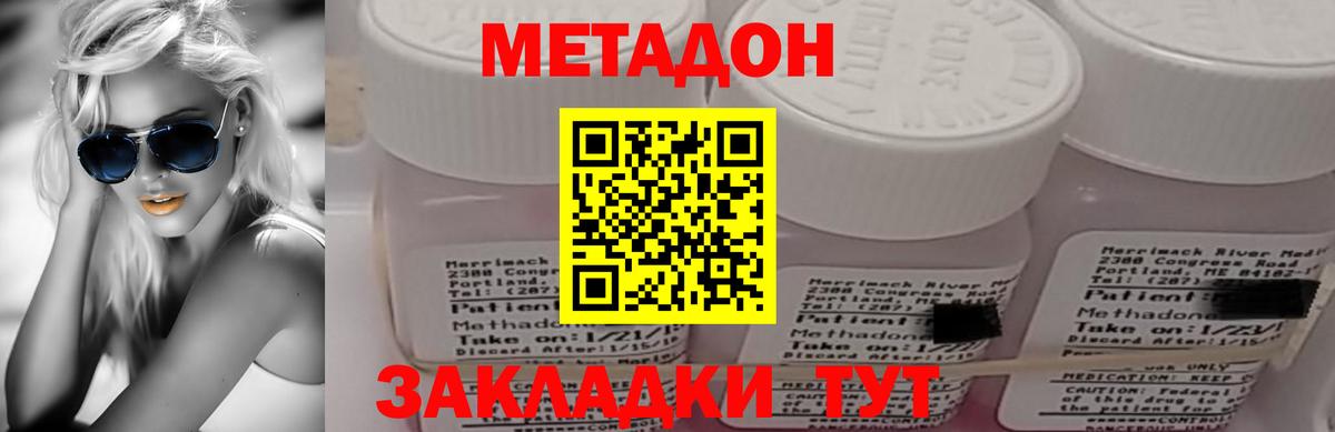 omg маркетплейс  Метадон мёд  Вход с VPN  Губкинский 