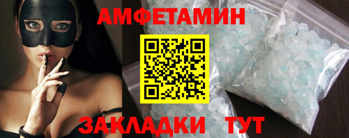 Губкинский  МЕТАМФЕТАМИН  Вход с VPN  Первитин Декстрометамфетамин 99.9% 